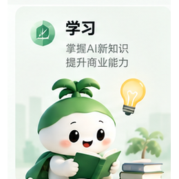 前线岛学习IP：掌握AI新知识，提升商业能力