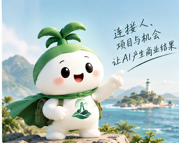 前线岛IP小伙伴指向远方的灯塔